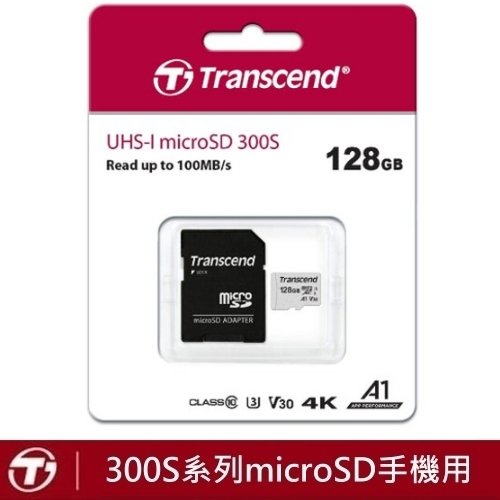 創見 128GB 128G 300S microSDXC UHS-I U3 V30 A1 4K TF 記憶卡(附SD轉卡)X1P【原廠公司貨+五年保固】