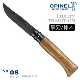 OPINEL No.08不鏽鋼黑刃折刀/橡木刀柄 -#OPINEL 002172