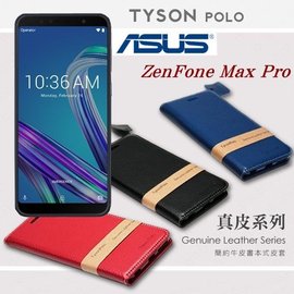 【愛瘋潮】ASUS Zenfone Max Pro ZB601 / ZB602L (M1) 簡約牛皮書本式皮套 POLO