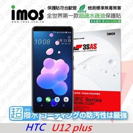 【愛瘋潮】宏達 HTC U12 plus / U12+ (6吋) iMOS 3SAS 防潑水 防指紋 疏油疏水螢幕保護貼