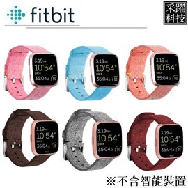 Fitbit Versa 錶帶 fitbit versa 錶帶 智慧手錶 手環 腕帶 副廠
