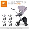 ✿蟲寶寶✿【挪威Stokke】時尚全能 豪華高景觀 嬰兒手推車 Xplory V6 豪華款 - 莫蘭迪紫座椅
