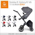 ✿蟲寶寶✿【挪威Stokke】時尚全能 豪華高景觀 嬰兒手推車 Xplory V6 經典款 - 黑灰麻座椅