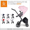 ✿蟲寶寶✿【挪威Stokke】時尚全能 豪華高景觀 嬰兒手推車 Xplory V6 經典款 - 藕粉色座椅