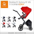 ✿蟲寶寶✿【挪威Stokke】時尚全能 豪華高景觀 嬰兒手推車 Xplory V6 經典款 - 紅色座椅
