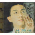 菁晶CD~ 林隆璇 - 忠於愛情 ( 1995 福茂唱片 無ifpi ) -二手CD(託售)