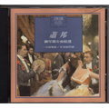 菁晶CD~ 音樂大師 蕭邦 ~ 鋼琴獨奏曲精選 (1990年) -二手CD