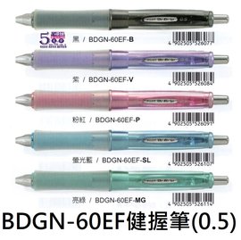 【1768購物網】BDGN-60EF 百樂 Dr.Grip 輕油健握筆 (0.5) (PILOT)(G-SPEC)