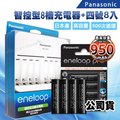 Panasonic 智控型8槽急速充電器+ 黑鑽款eneloop PRO 950mAh 低自放4號充電電池(8顆入)