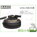 數位小兔【AKG K240s 耳罩式耳機】環繞音效 監聽耳機　專業級監聽 公司貨 可換線