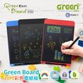 Green Board KIDS 10吋 彩色電紙板 液晶手寫板 (贈送保護套)