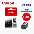 Canon PG-810XL黑色墨匣XL含噴頭原廠墨水匣