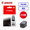 Canon PG-810黑色墨水匣(含噴頭)原廠墨水匣