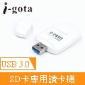 i-gota USB3.0 SD記憶卡專用讀卡機(CRU3-7007)
