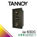 大銀幕音響 TANNOY iw 63DC ( 1支) 來店超優惠