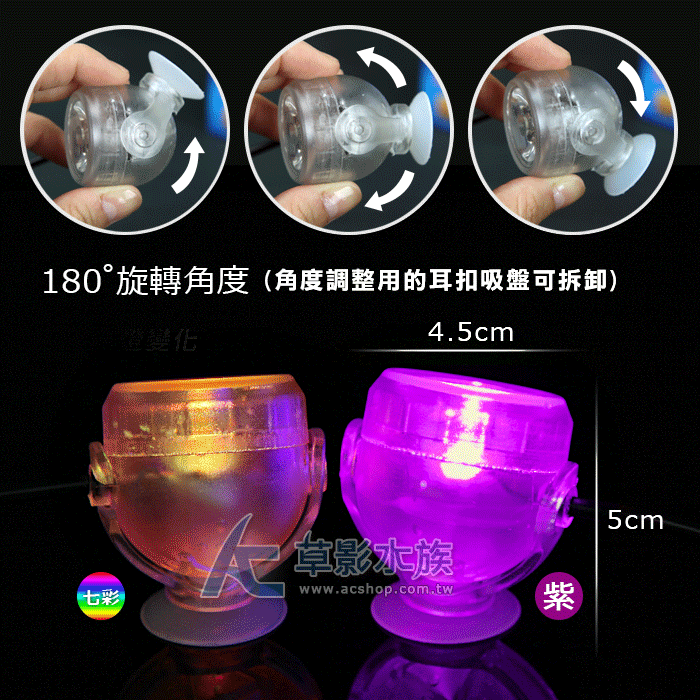 【AC草影】LED情境水中燈（1W/紫色）【一個】