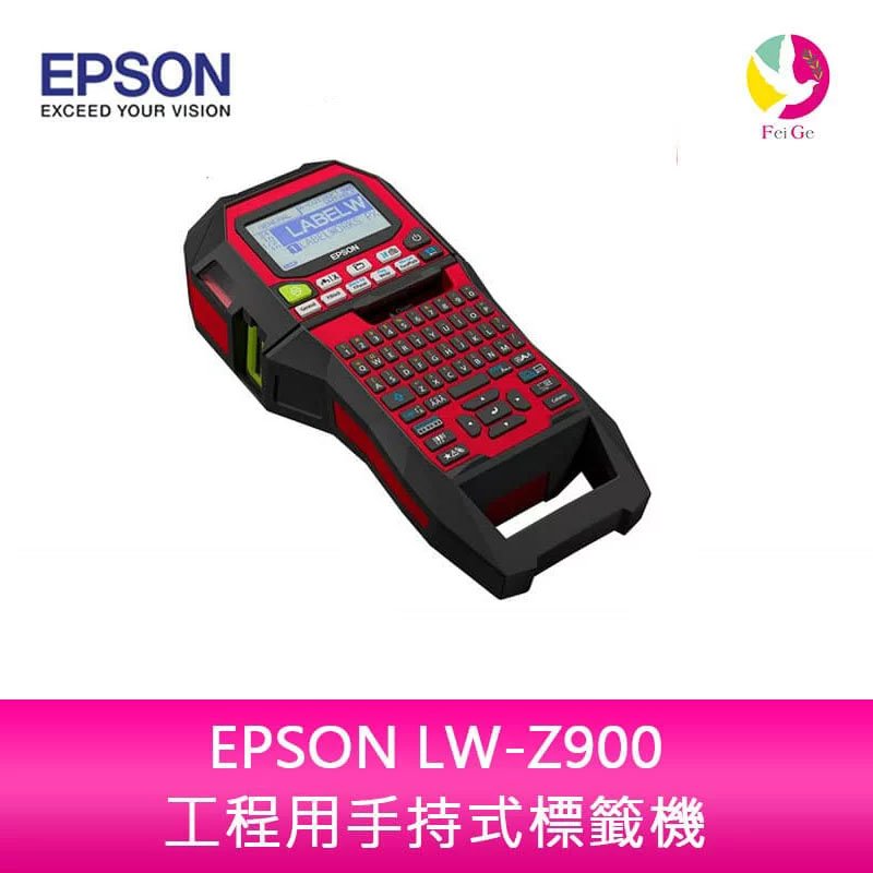 【升級2年保固】愛普生 EPSON LW-Z900工程用手持式標籤機