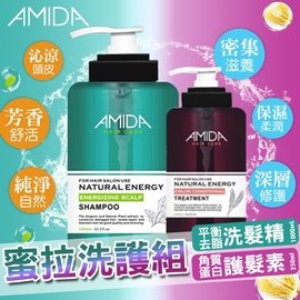 AMIDA 蜜拉平衡去脂洗髮精1000ml+角質蛋白護髮素250ml