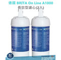 2入優惠~德國BRITA On Line A1000長效型濾水器專用濾心洽詢專線(05)2911373