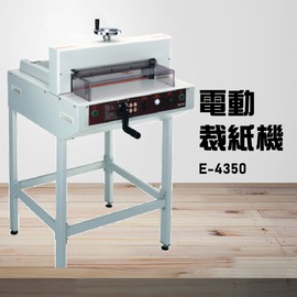 【辦公事務機器嚴選】Resun E-4350 電動裁紙機 辦公機器 事務機器 裁紙器 台灣製造