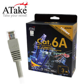 ATake Cat 6A 網路線-3M (AC6A-PH03)