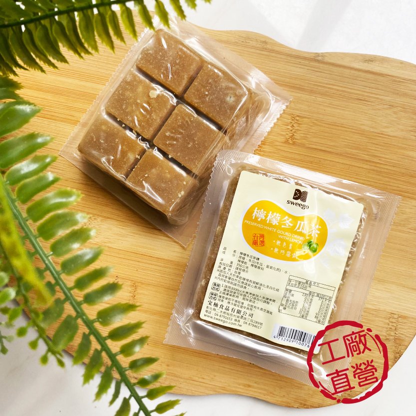【Sweego水水果饌】檸檬冬瓜茶磚(350g)