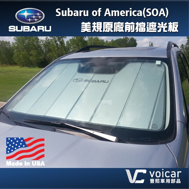 2015-2019 Levorg】原廠Subaru of America(SOA) 前擋遮光板遮陽板