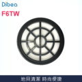 Dibea 地貝 F6TW 手持無線充電式吸塵器 專用過濾網 台灣限定公司貨