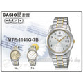 CASIO專賣店 手錶 時計屋 MTP-1141G-7B 悠遊時刻紳士石英錶