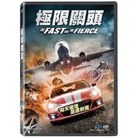 合友唱片 極限關頭 DVD The Fast and the Fierce