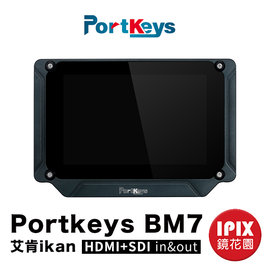 鏡花園【預售】艾肯ikan Portkeys BM7 超亮監視器 SDI/HDMI 7吋 Full HD