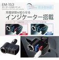 【★優洛帕-汽車用品★】日本 SEIKO 4.8A雙USB+單孔直插式90度可調點煙器鍍鉻電源插座擴充器 EM-153