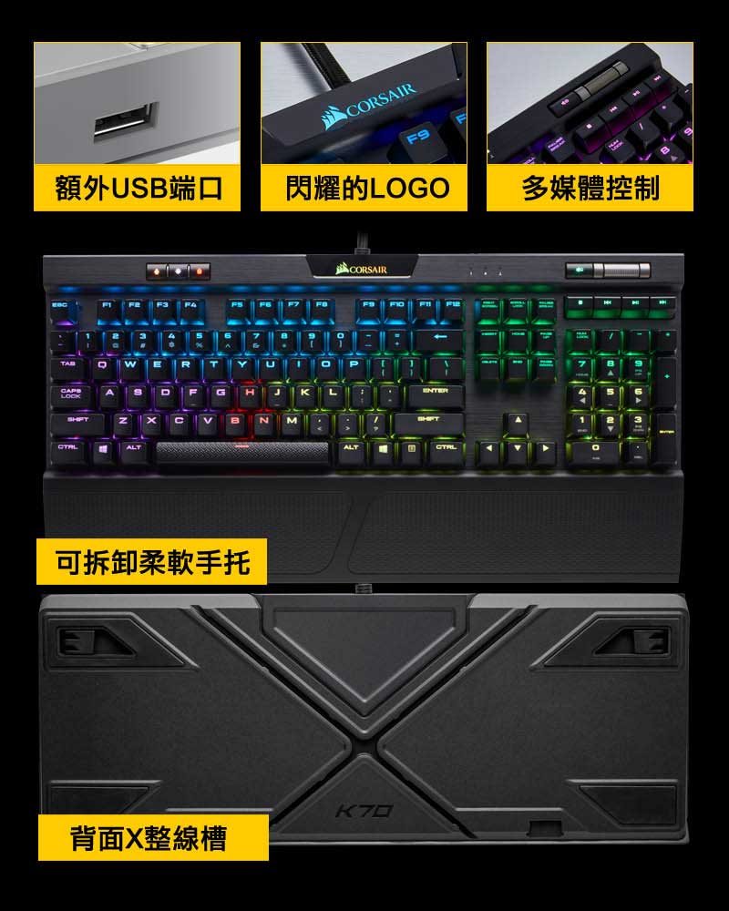 地瓜球 海盜船corsair K70 Rgb Mk2 機械式鍵盤cherry 紅軸茶軸青軸 Pchome商店街 台灣no 1 網路開店平台