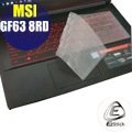 【Ezstick】MSI GF63 8RD 奈米銀抗菌TPU 鍵盤保護膜 鍵盤膜