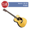 【樂器通】Martin / 00-28 木吉他