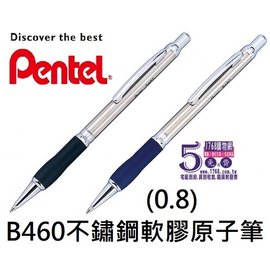 【1768購物網】B460 飛龍不鏽鋼軟膠原子筆 (0.8) Pentel