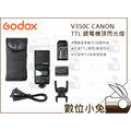 數位小兔【Godox 神牛 V350C CANON TTL 鋰電機頂閃光燈】公司貨 閃燈 鋰電池 V350