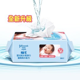 嬌生嬰兒濕紙巾90抽*12包一箱