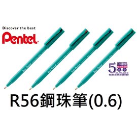 【1768購物網】R56 飛龍鋼珠筆 (0.6) Pentel