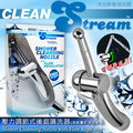 美國 XRBrands CLEAN STREAM 系列 壓力調節式後庭噴洗器 AE665 -直接取代蓮蓬頭即可使用!