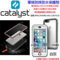 超 發問九折 Catalyst Apple IPhone 6 6S PLUS 完美四合一保護殼 大6 防摔殼防水殼白灰