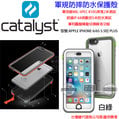 超 發問九折 Catalyst Apple IPhone 6 6S PLUS 完美四合一保護殼 大6 防摔殼防水殼白綠