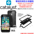 越 發問九折 Catalyst Apple IPhone 7 8 PLUS 完美四合一保護殼 大78 防摔殼防水殼黑色