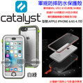 超 發問九折 Catalyst Apple IPhone 6 6S 4.7吋 完美四合一保護殼 小6 防摔殼防水殼白綠