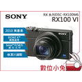 數位小兔【 SONY RX100 VI 數位相機 】DSC-RX100M6 RX100VI 4K HDR 公司貨
