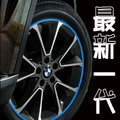 BMW 鋁圈保護條 輪框裝飾條 Z4 X5 X6 I8 730 520 M6 640 420 M5 320D 116I