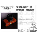 數位小兔【TP Fujifilm X-T100 專用皮套 開底底座】真皮 手工製作 相機皮套 復古 牛皮