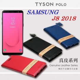 【愛瘋潮】三星 Samsung Galaxy J8 (2018) 頭層牛皮簡約書本皮套 POLO 真皮系列 手機殼