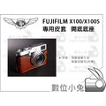 數位小兔【TP Fujifilm 富士 X100/X100S 開底底座】復古皮套 保護套 相機 牛皮 真皮 手工
