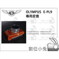 數位小兔【TP Olympus E-PL9 專用皮套】真皮 手工製作 相機皮套 復古皮套 保護套